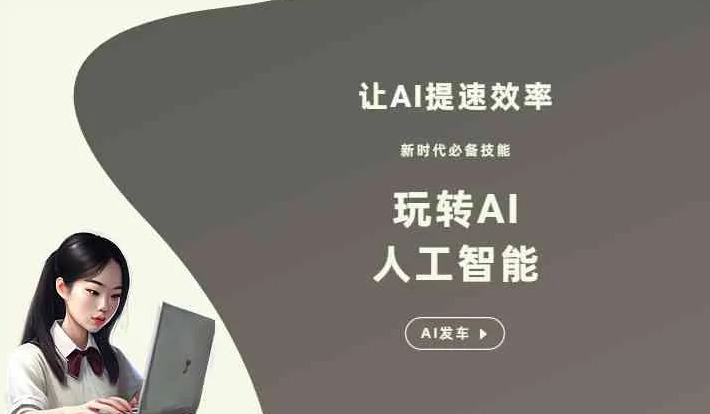 林芝县GEO优化完整科普：原理、价值与核心适配场景