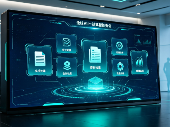 林芝县百度搭子全域 AI 走红，一站式打通企业全流程智能办公