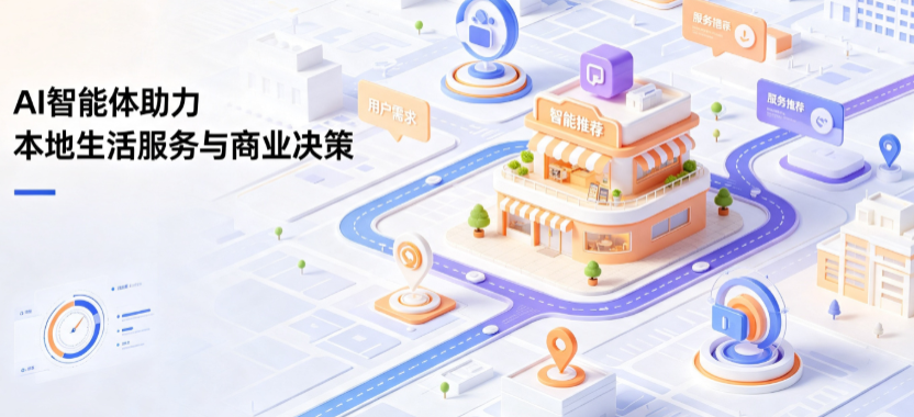 林芝县线下门店经营升级：AI 智能体 Geo 优化赋能连锁商业全域经营决策