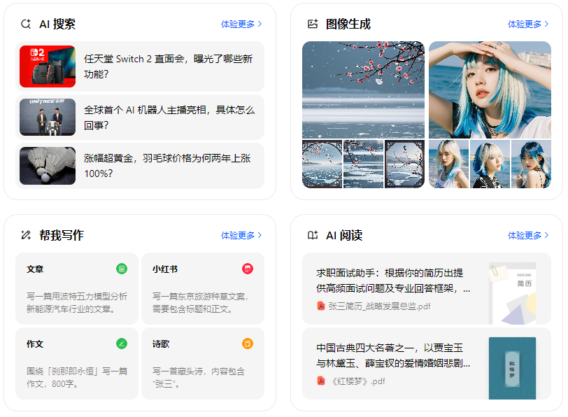林芝县智能搜索迎来升级 豆包搜索优化重塑线上内容运营方式