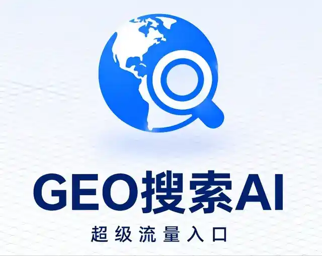 林芝县做GEO精准推广，才是本地获客的长效流量底牌