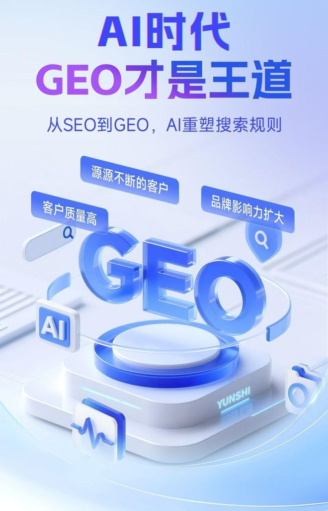 标准化赋能林芝县本地数字营销 国硕AI重构国内GEO优化服务新生态